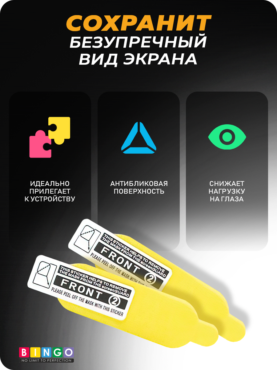 Защитная пленка для умных часов Bingo Для фитнес-трекера Xiaomi Mi Band 2 — фото 3