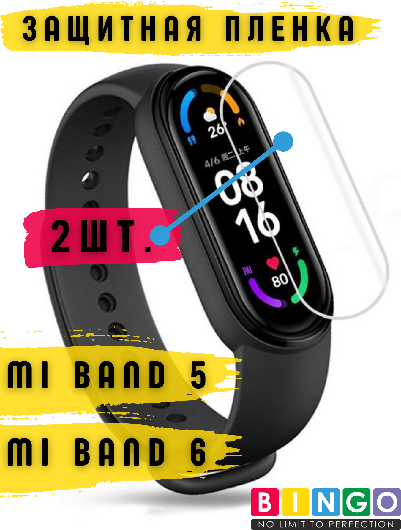 Защитная пленка для фитнес-трекера Bingo Для Xiaomi Mi Band 5