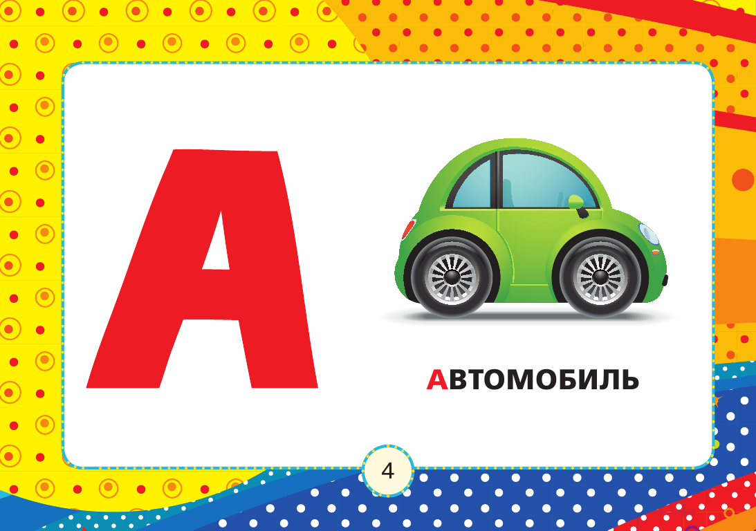 Развивающая книга АСТ Букварь для малышей в картинках с прописями / 9785171455446 — фото 4