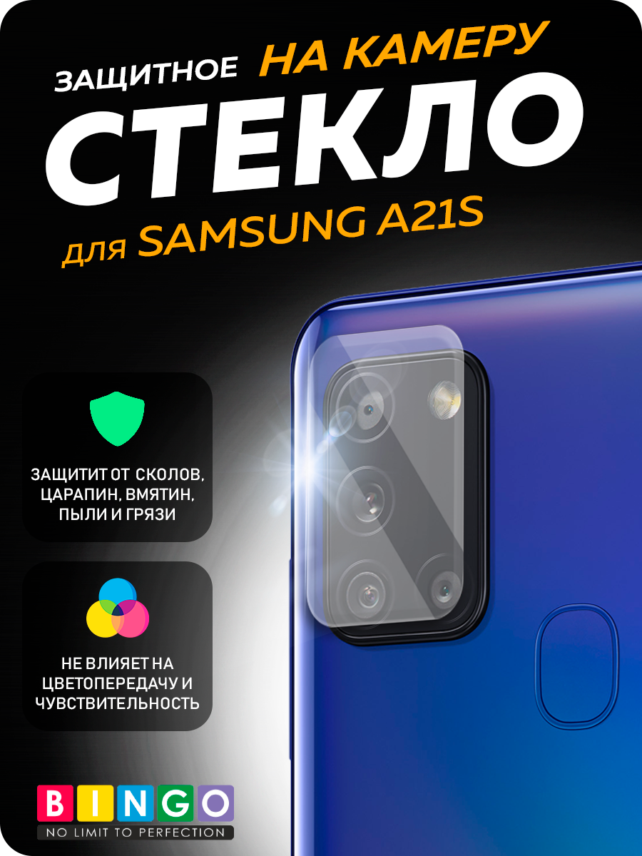 Защитное стекло для камеры телефона Bingo Для Galaxy A21S