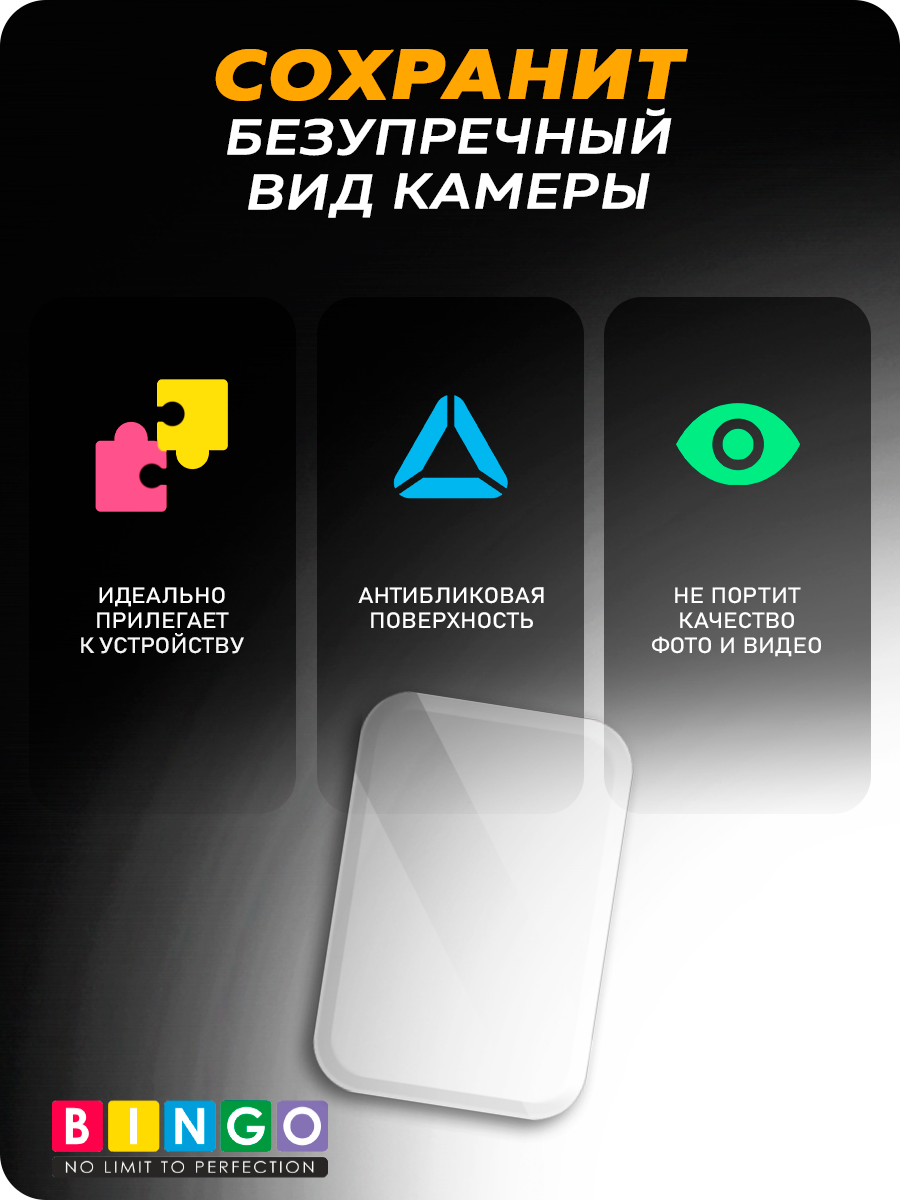 Защитное стекло для камеры телефона Bingo Для Galaxy A31 — фото 4