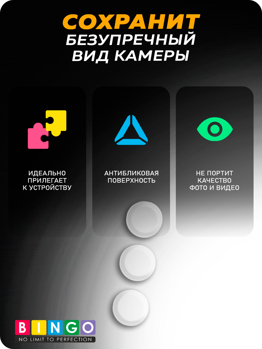Защитное стекло для камеры телефона Bingo Для Galaxy A32 4G — фото 4