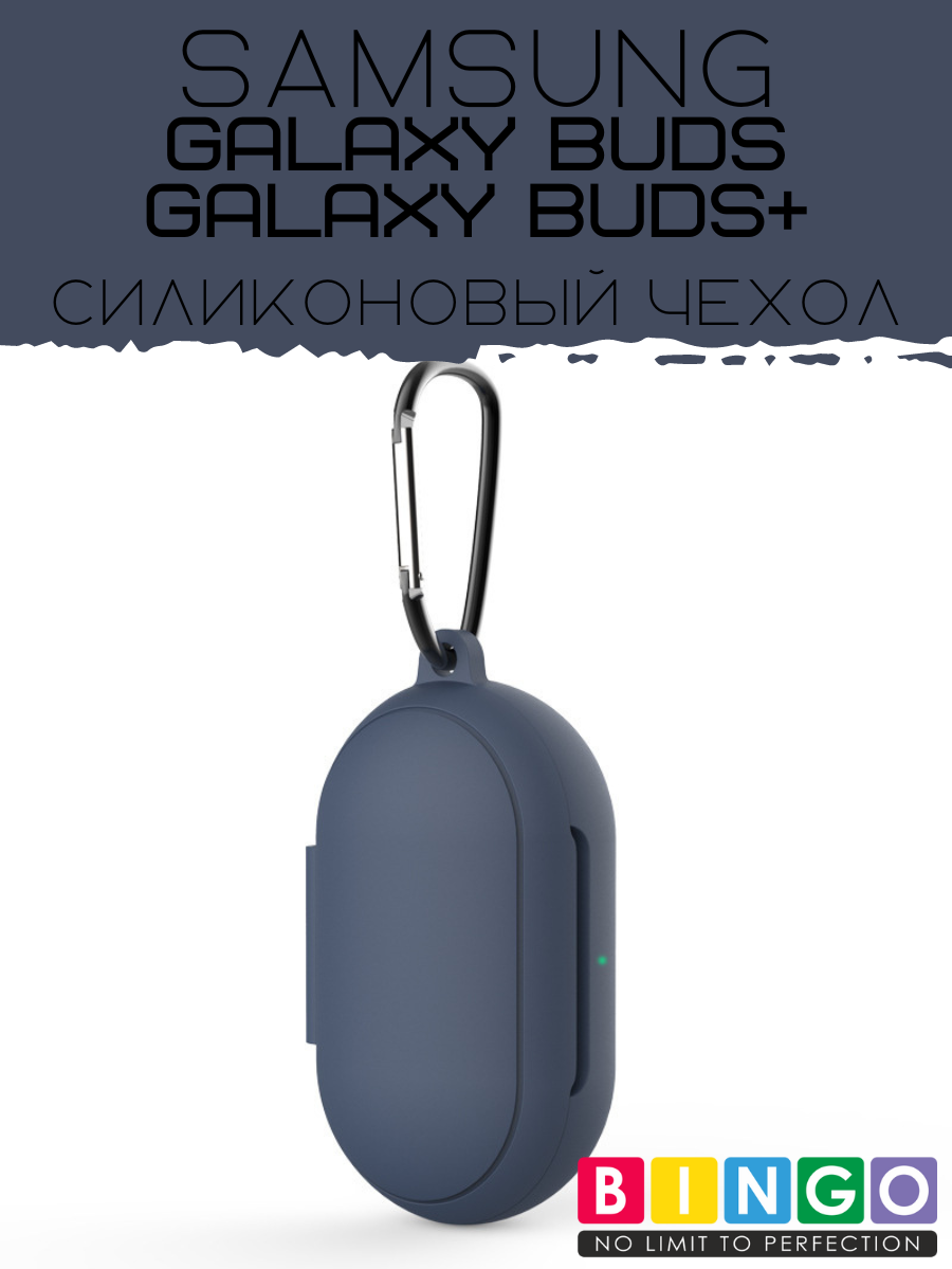 Чехол для наушников Bingo Silicone для Samsung Galaxy Buds/Buds+ (синий)