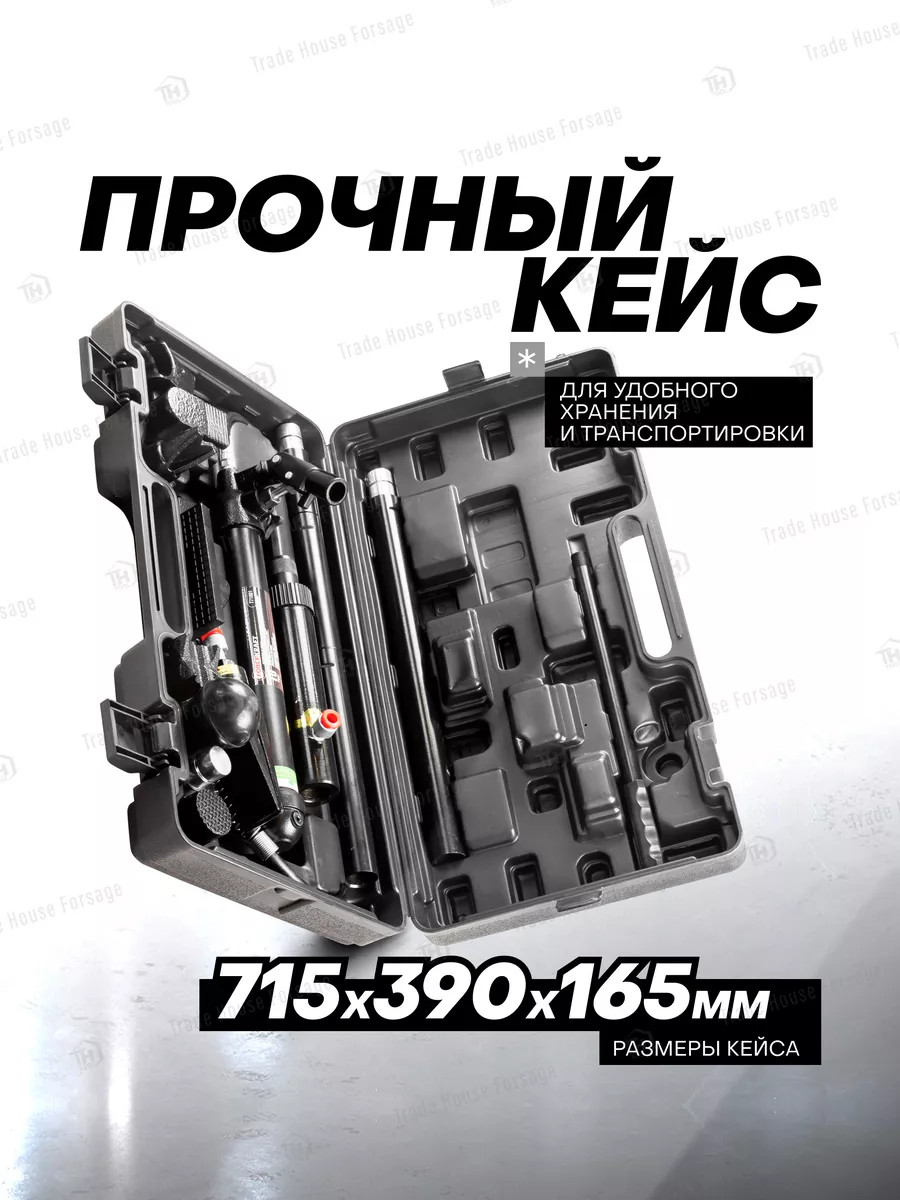 Набор инструмента для кузовного ремонта ForceKraft FK-T71001 — фото 3