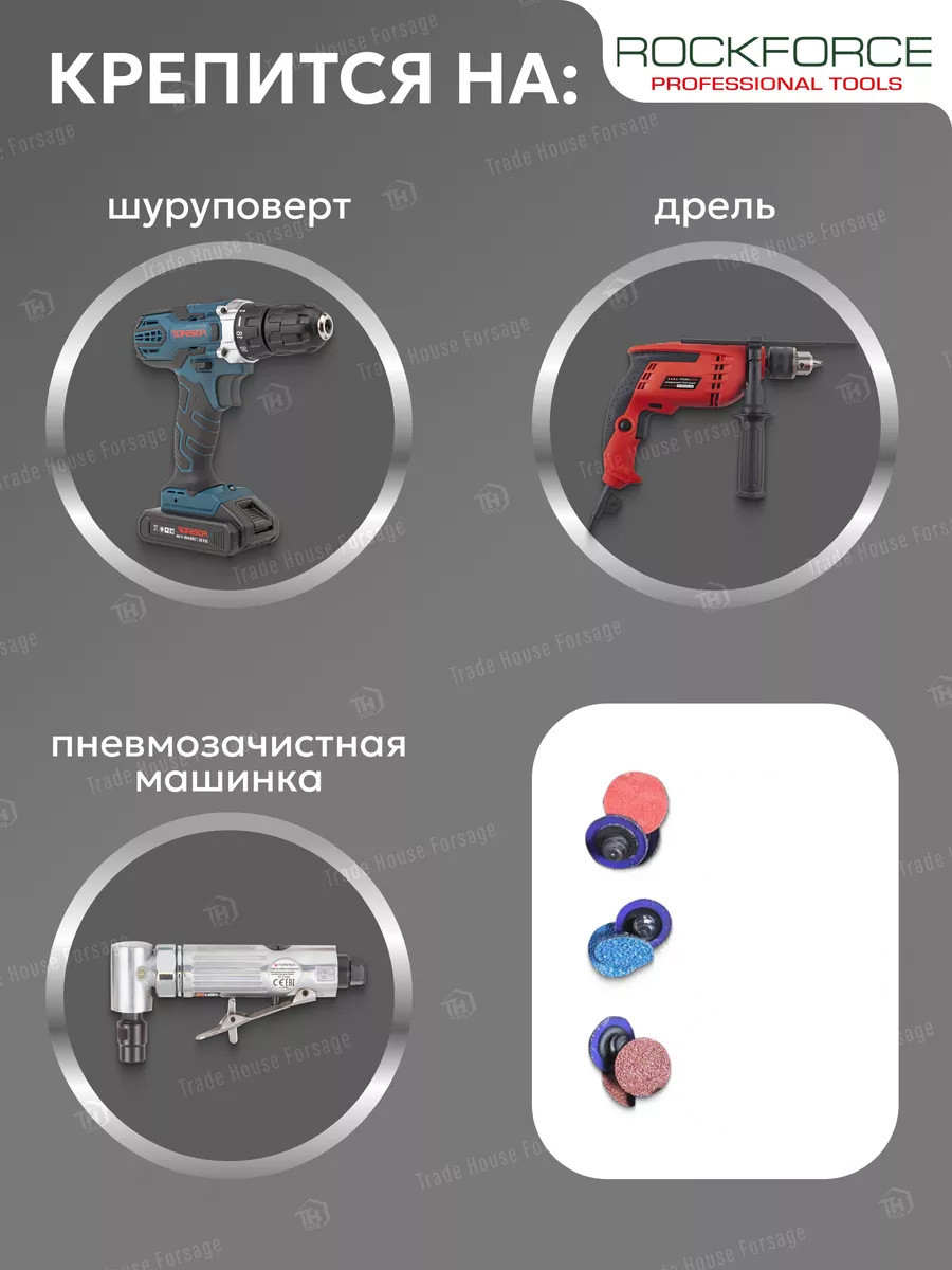 Опорная тарелка RockForce RF-ABR19-25 (51228) — фото 4