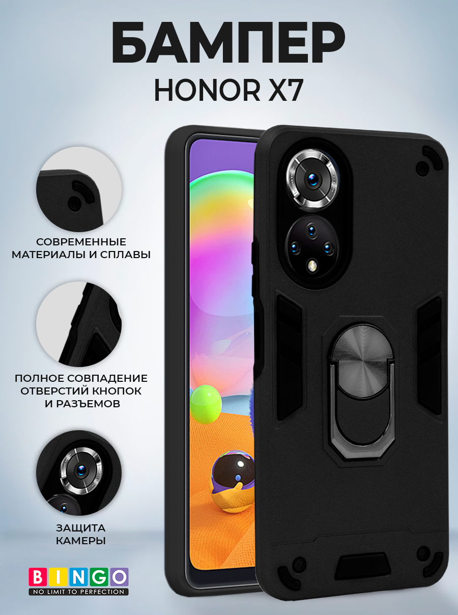 Чехол-накладка Bingo Warrior для Honor X7 (черный)