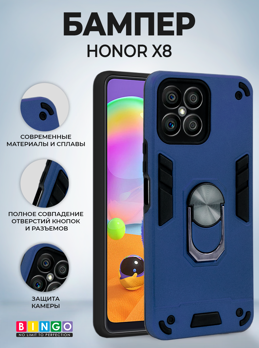Чехол-накладка Bingo Warrior для Honor X8 (синий)