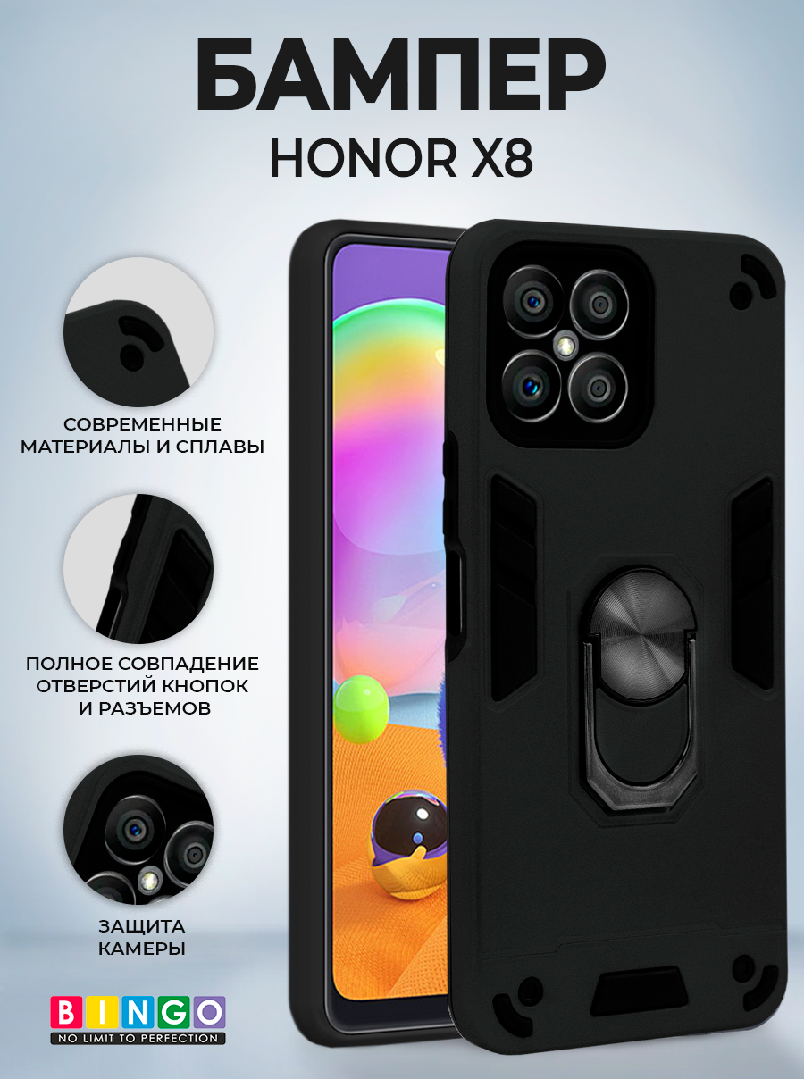 Чехол-накладка Bingo Warrior для Honor X8 (черный)