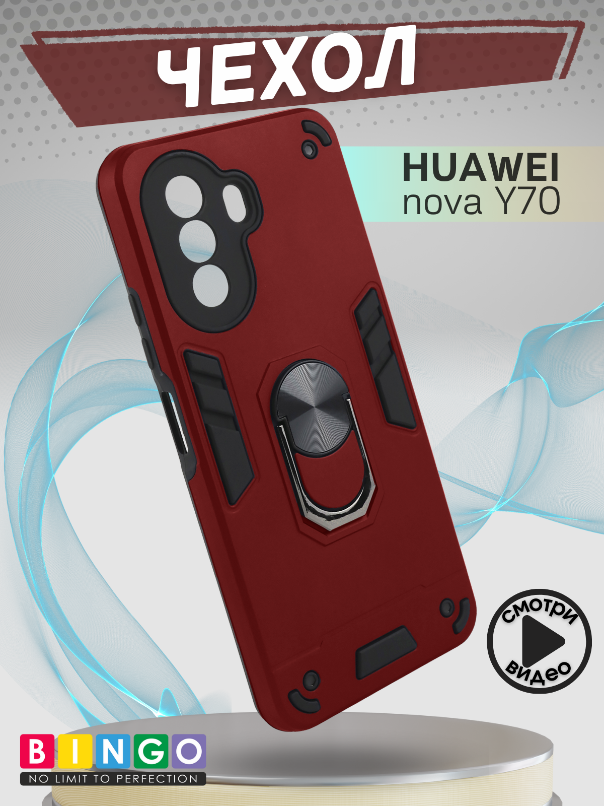 Чехол-накладка Bingo Warrior для Huawei Nova Y70 (красный)