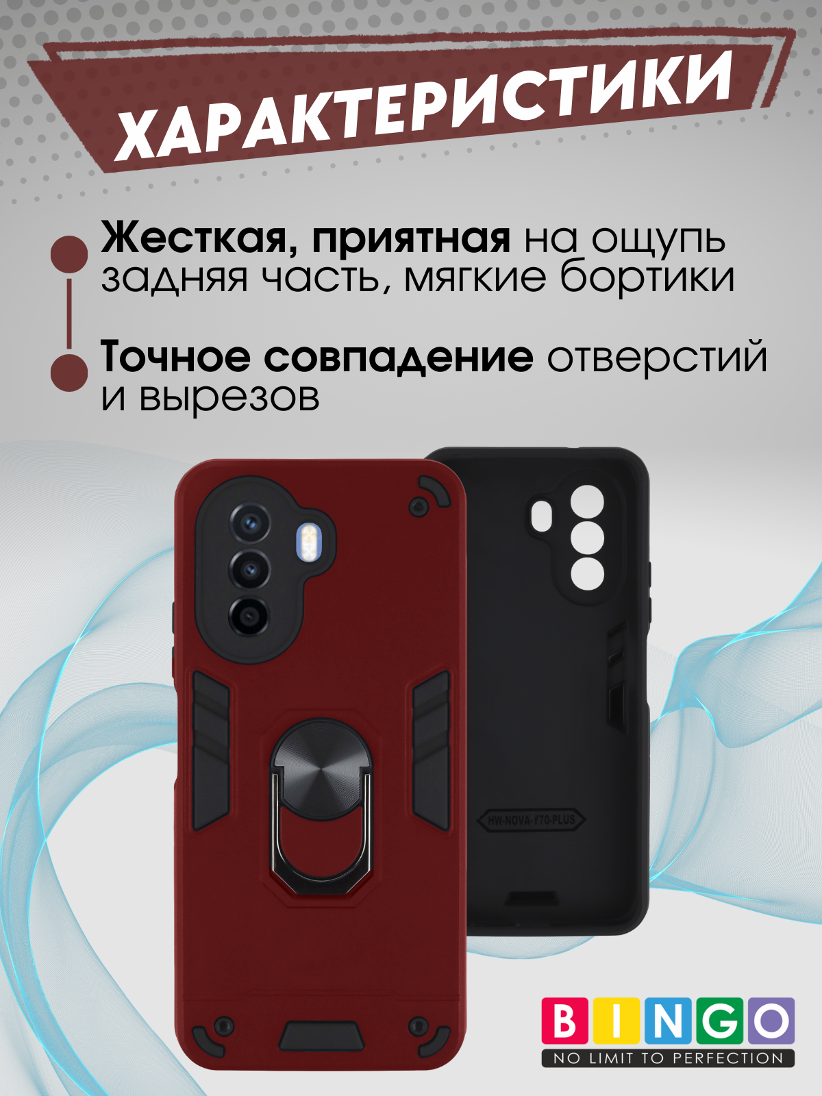 Чехол-накладка Bingo Warrior для Huawei Nova Y70 (красный) — фото 2
