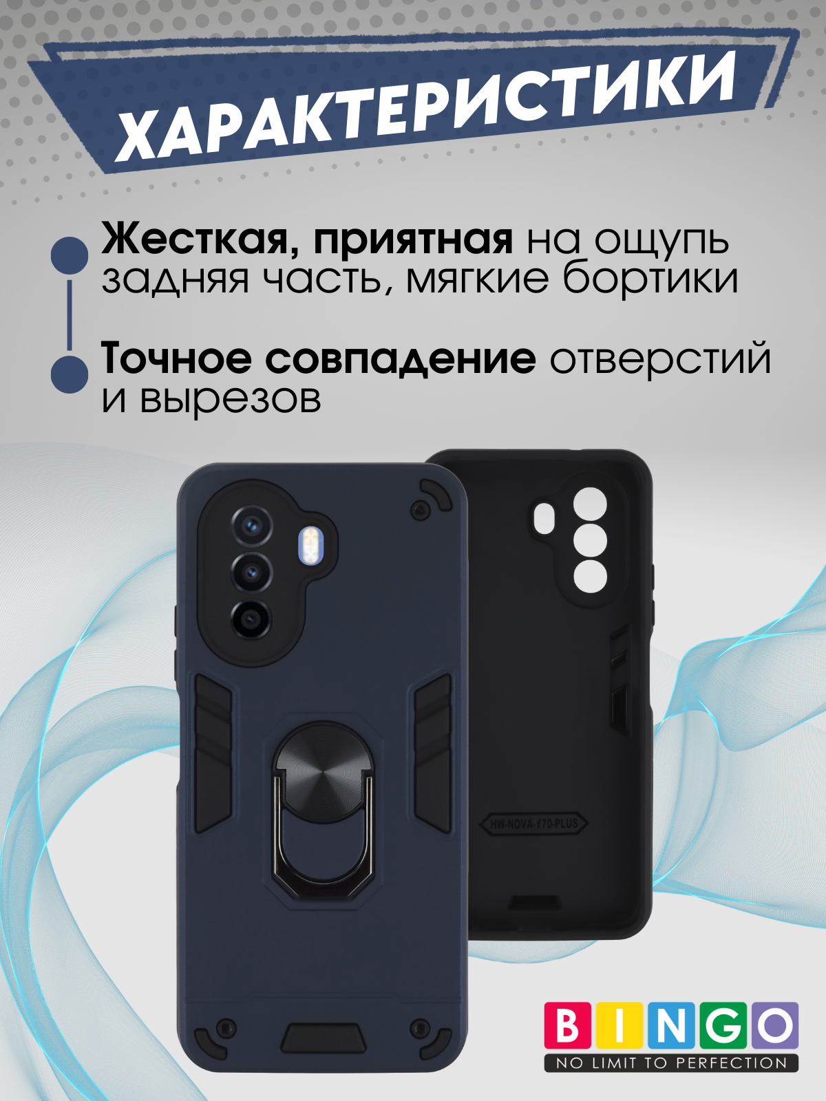 Чехол-накладка Bingo Warrior для Huawei Nova Y70 (синий) — фото 4