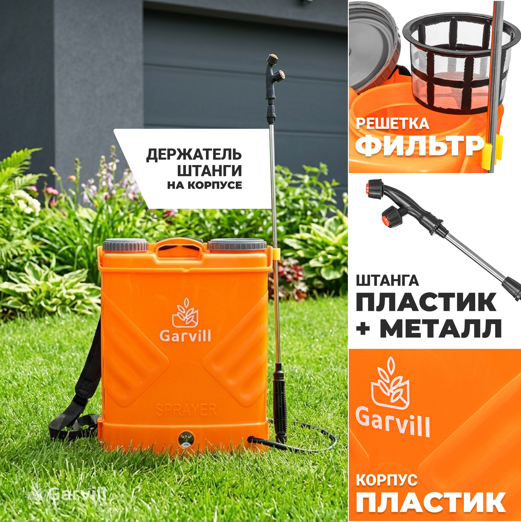 Опрыскиватель аккумуляторный Garvill SLM8APH-12L — фото 4