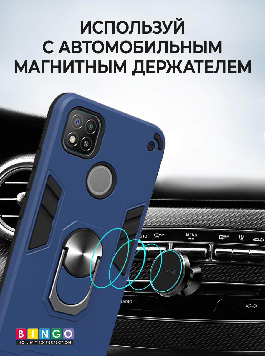 Чехол-накладка Bingo Warrior для Redmi 9C/10A (синий) — фото 5