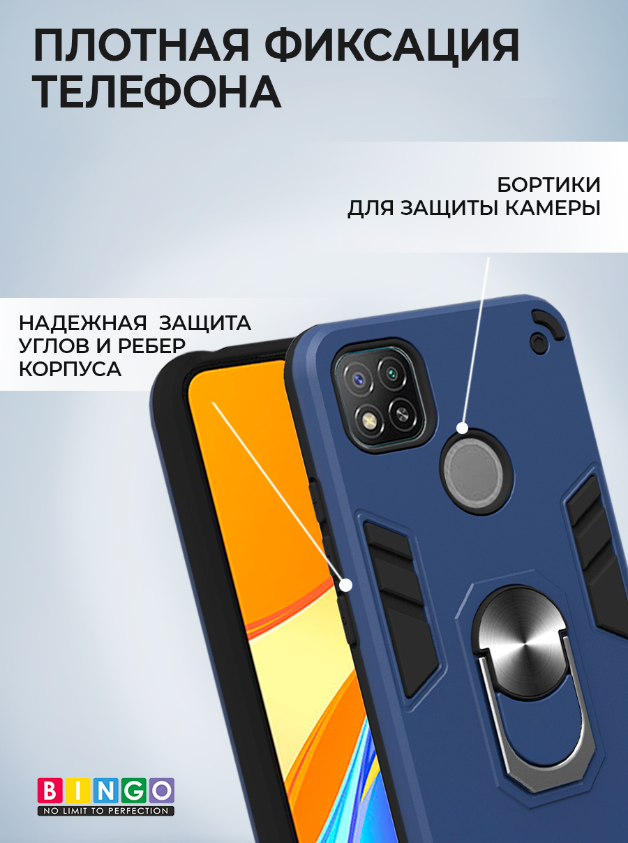 Чехол-накладка Bingo Warrior для Redmi 9C/10A (синий) — фото 4