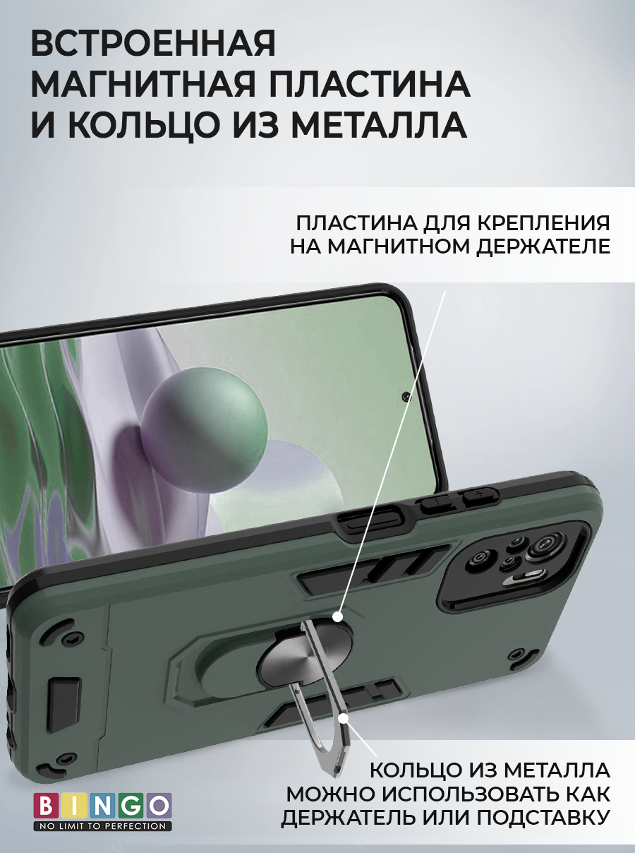 Чехол-накладка Bingo Warrior для Redmi Note 10/10S (зеленый) — фото 3