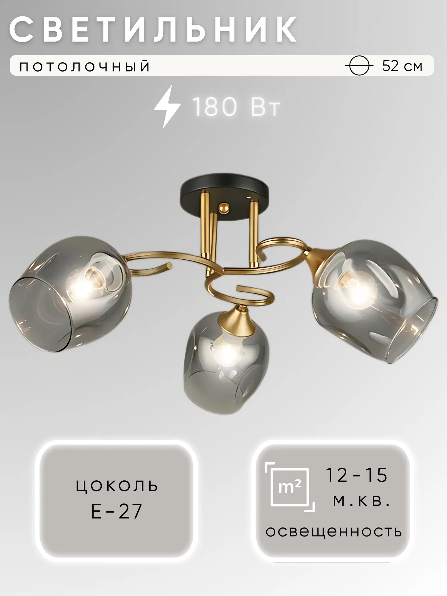 Потолочный светильник Aitin-Pro N4615/3
