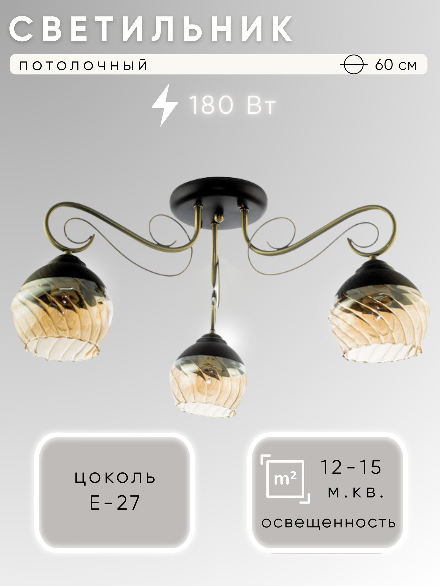 Потолочный светильник Aitin-Pro A3641/3