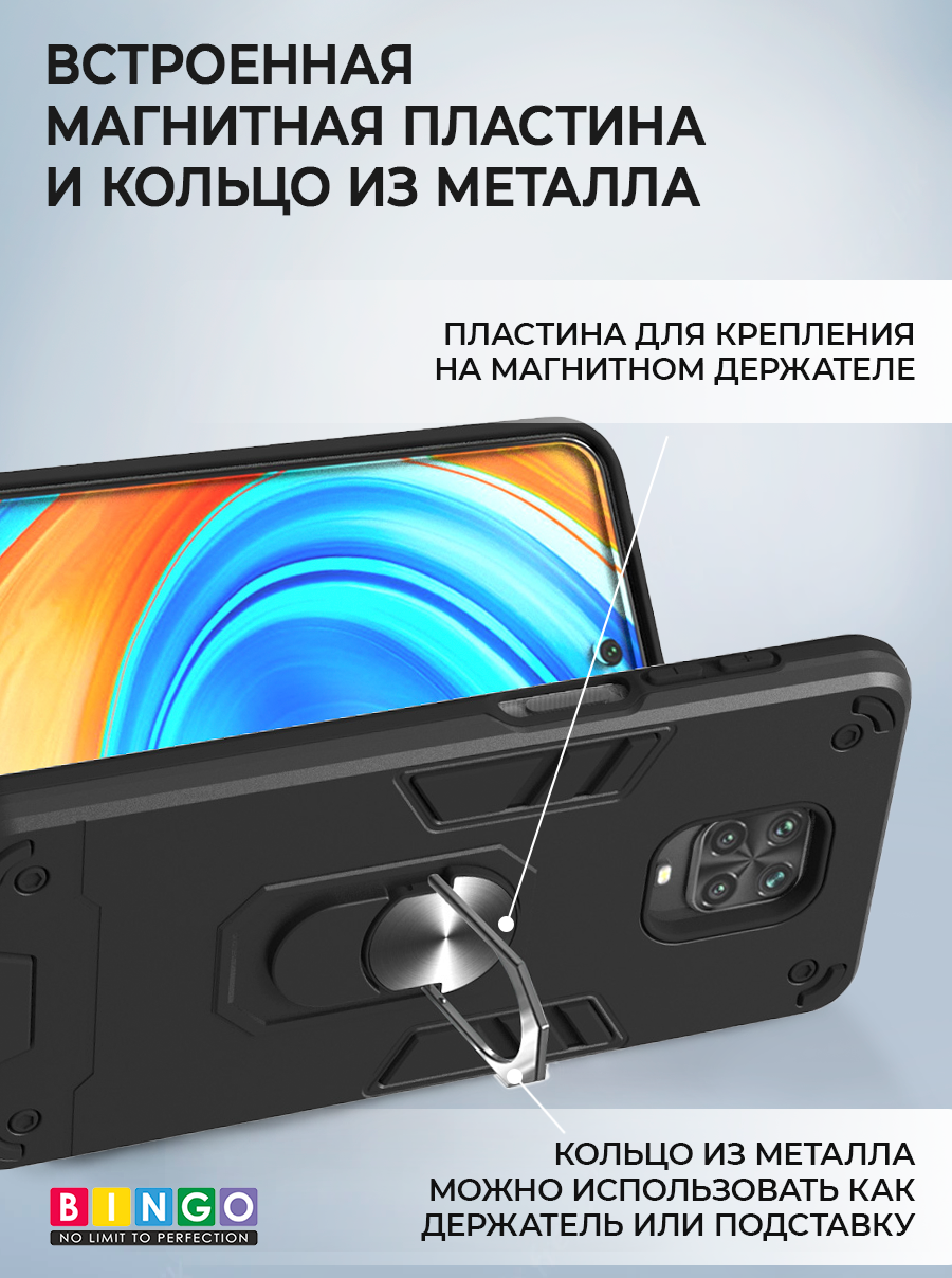 Чехол-накладка Bingo Warrior для Redmi Note 9S/9 Pro (черный) — фото 4
