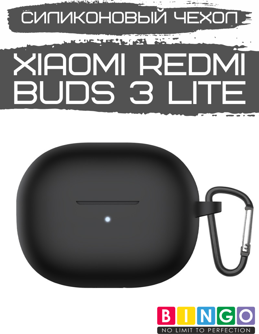 Чехол для наушников Bingo Silicone для Redmi Buds 3 Lite (черный)