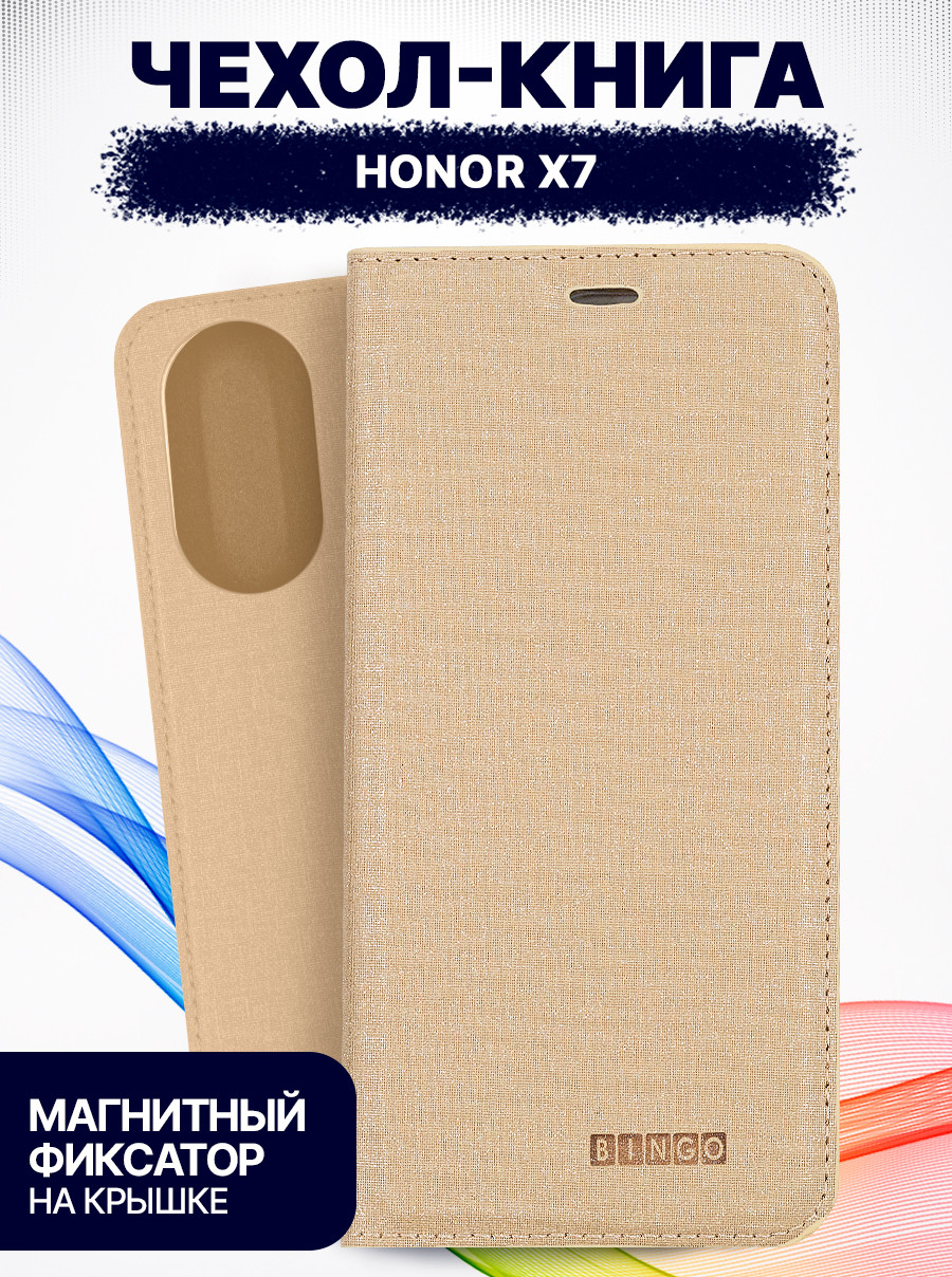 Чехол-книжка Bingo Book для Honor X7 (золото) — фото 1