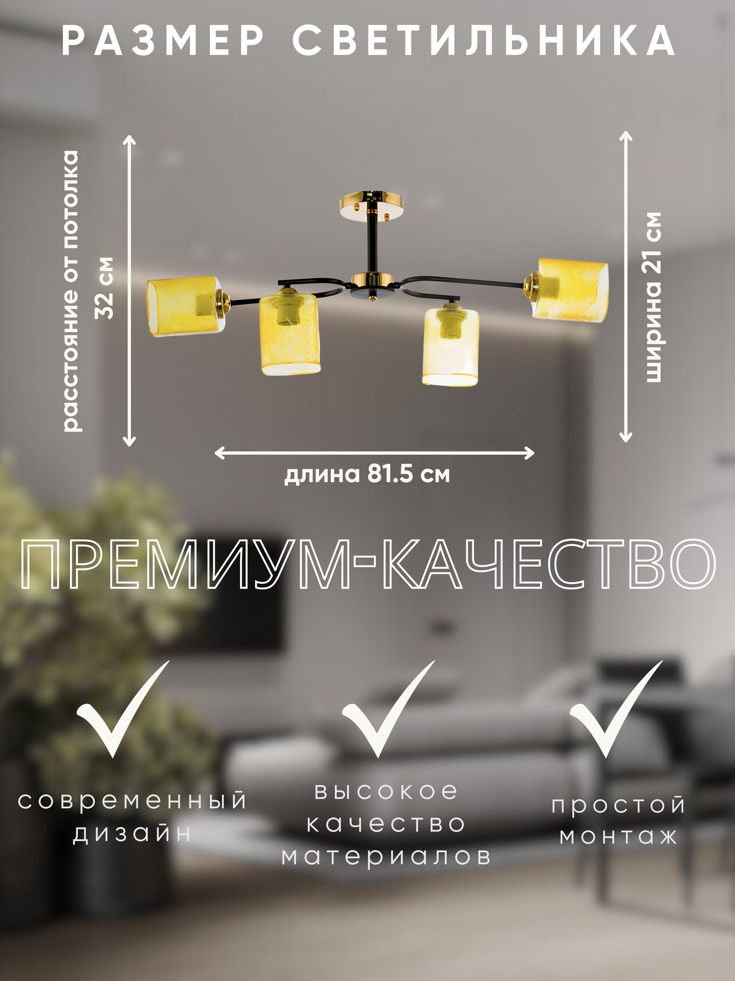 Люстра Aitin-Pro A3680/4 — фото 6