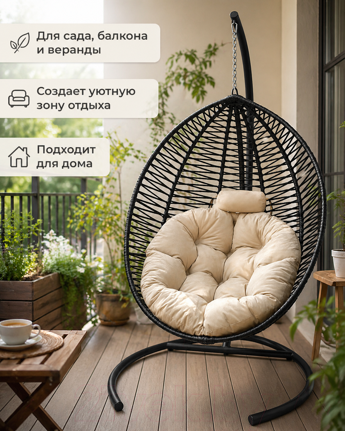 Кресло подвесное Craftmebelby Кокон Капля Зигзаг (черный/бежевый) — фото 3