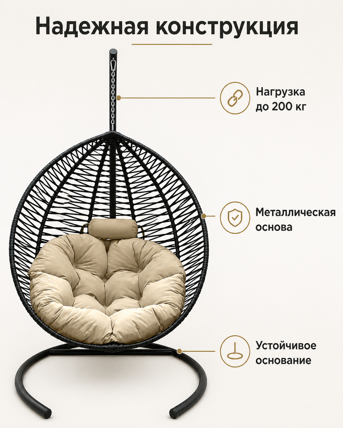 Кресло подвесное Craftmebelby Кокон Капля Зигзаг (черный/бежевый) — фото 5