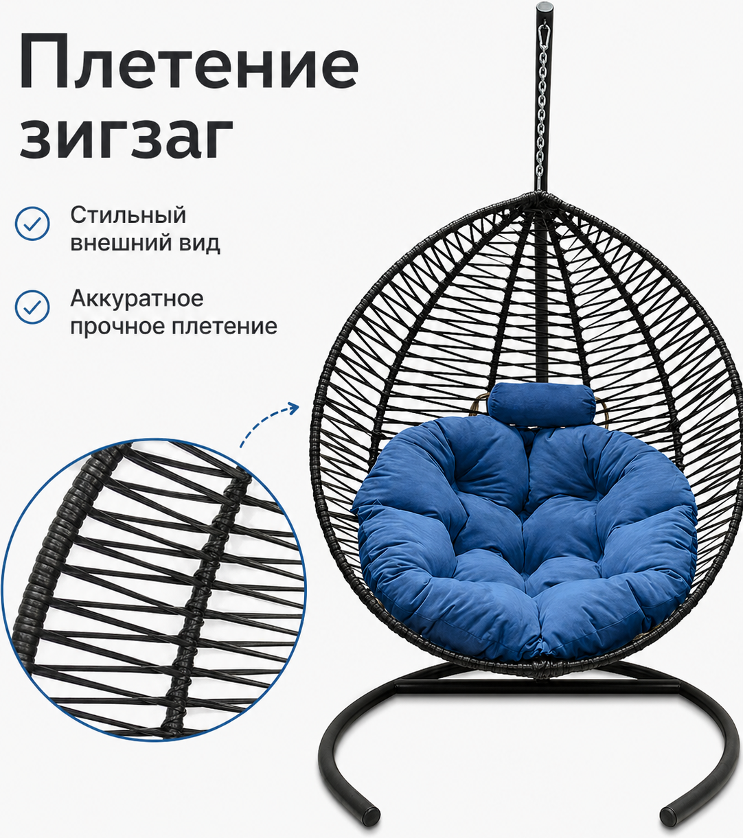 Кресло подвесное Craftmebelby Кокон Капля Зигзаг (черный/голубой) — фото 3