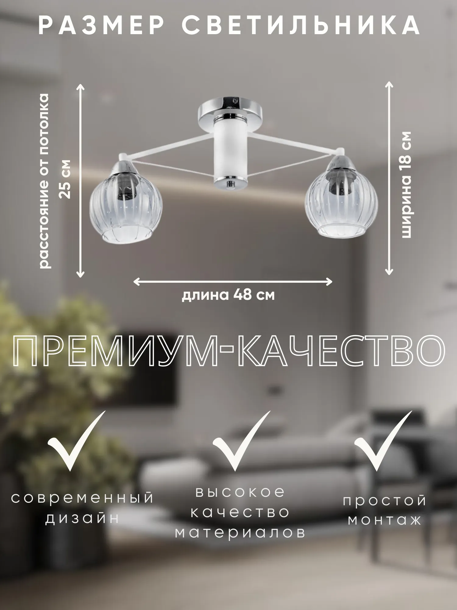 Потолочный светильник Aitin-Pro C1236/2 (белый/хром) — фото 7