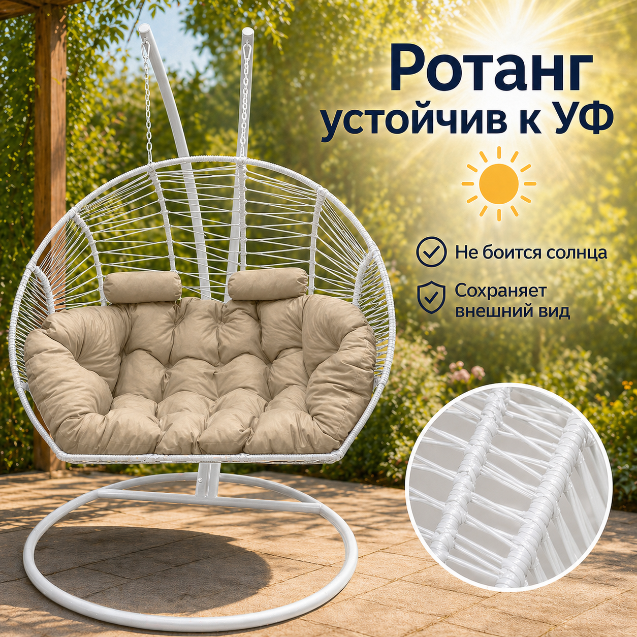 Кресло подвесное Craftmebelby Кокон Двойной Премиум Зигзаг (белый/бежевый) — фото 4