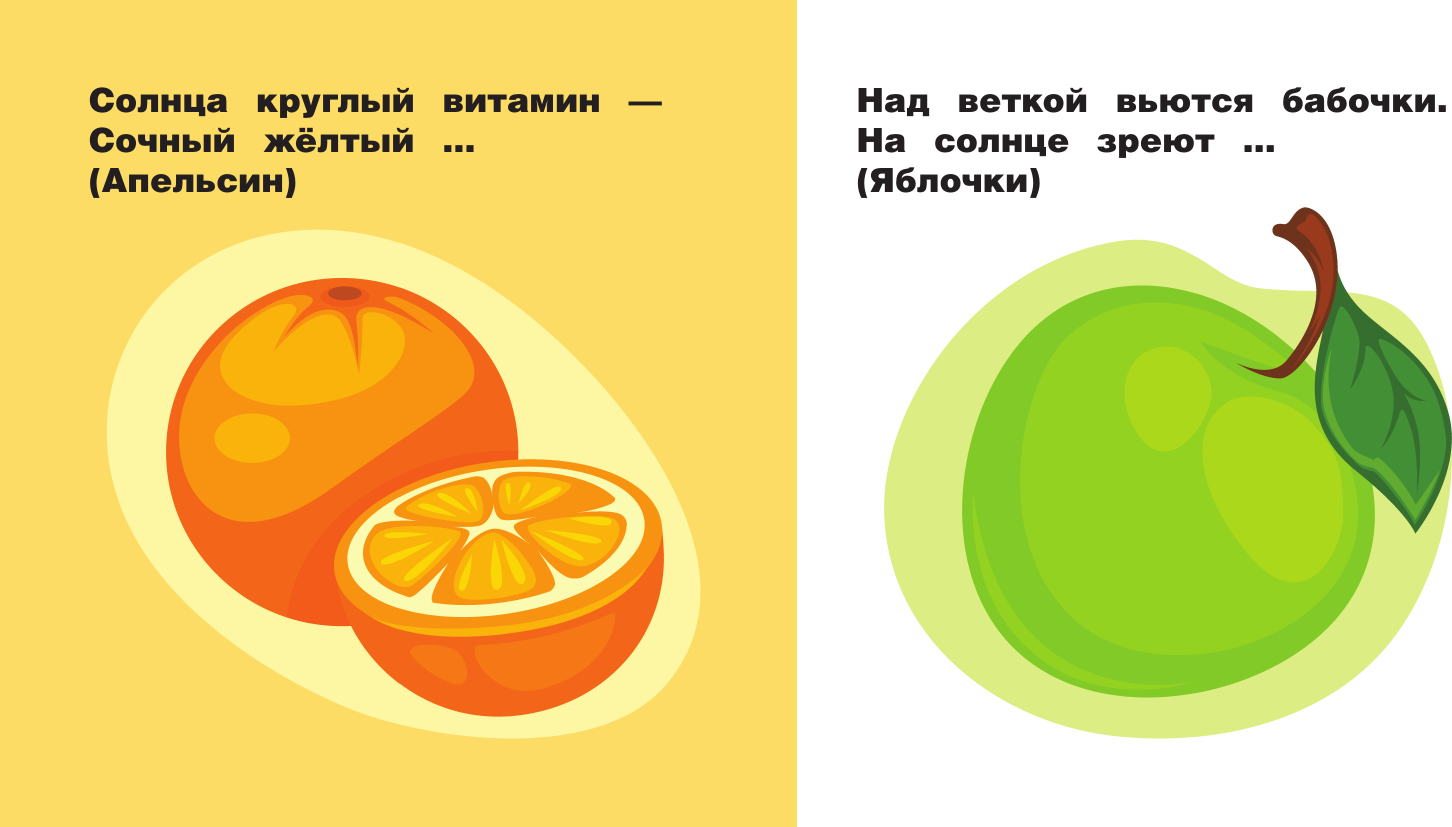 Развивающая книга АСТ Фрукты и овощи. Книжки-малышки на картоне, твердая обложка (Игнатова Анна) — фото 2