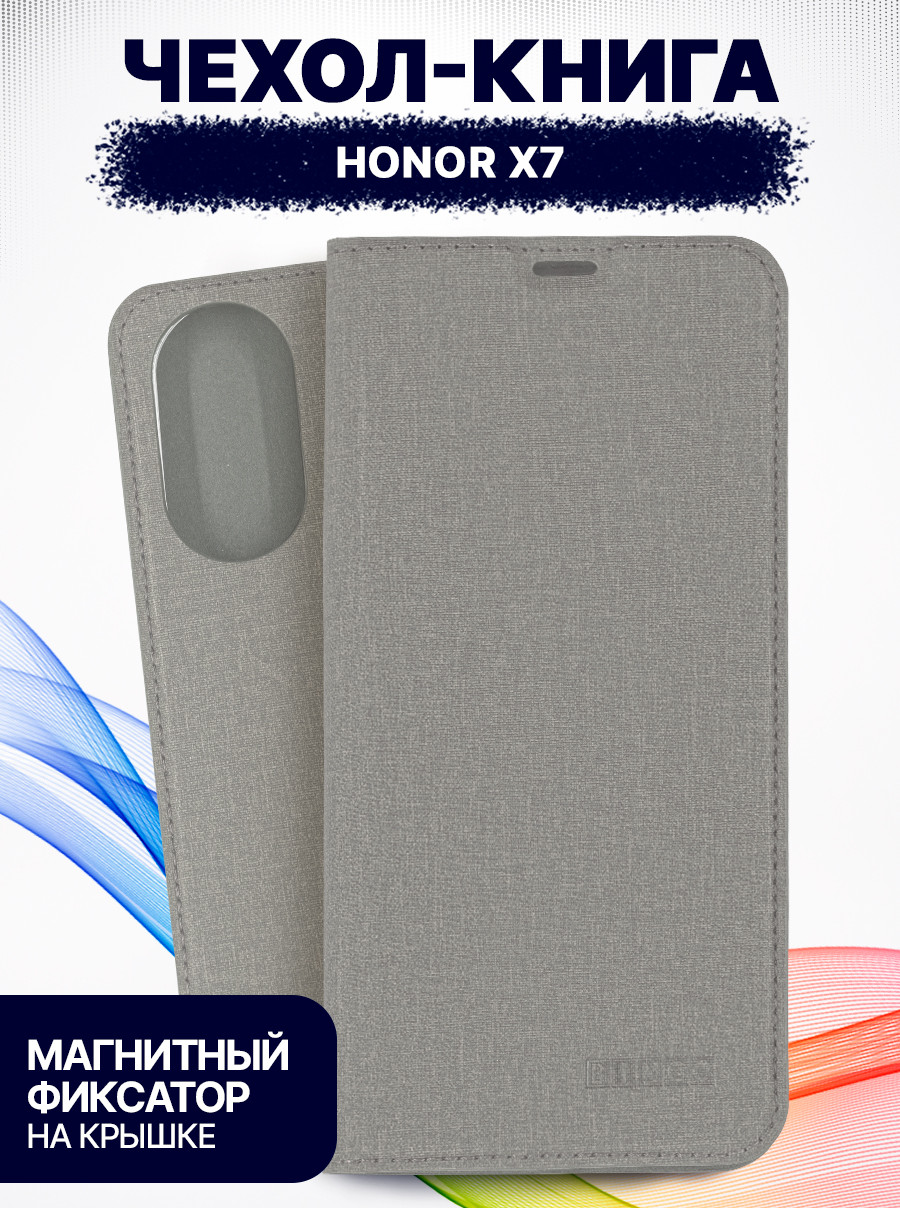 Чехол-книжка Bingo Book для Honor X7 (серый) — фото 1