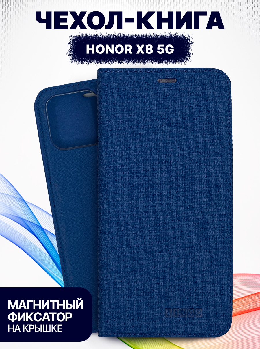 Чехол-книжка Bingo Book для Honor X8 (синий) — фото 1