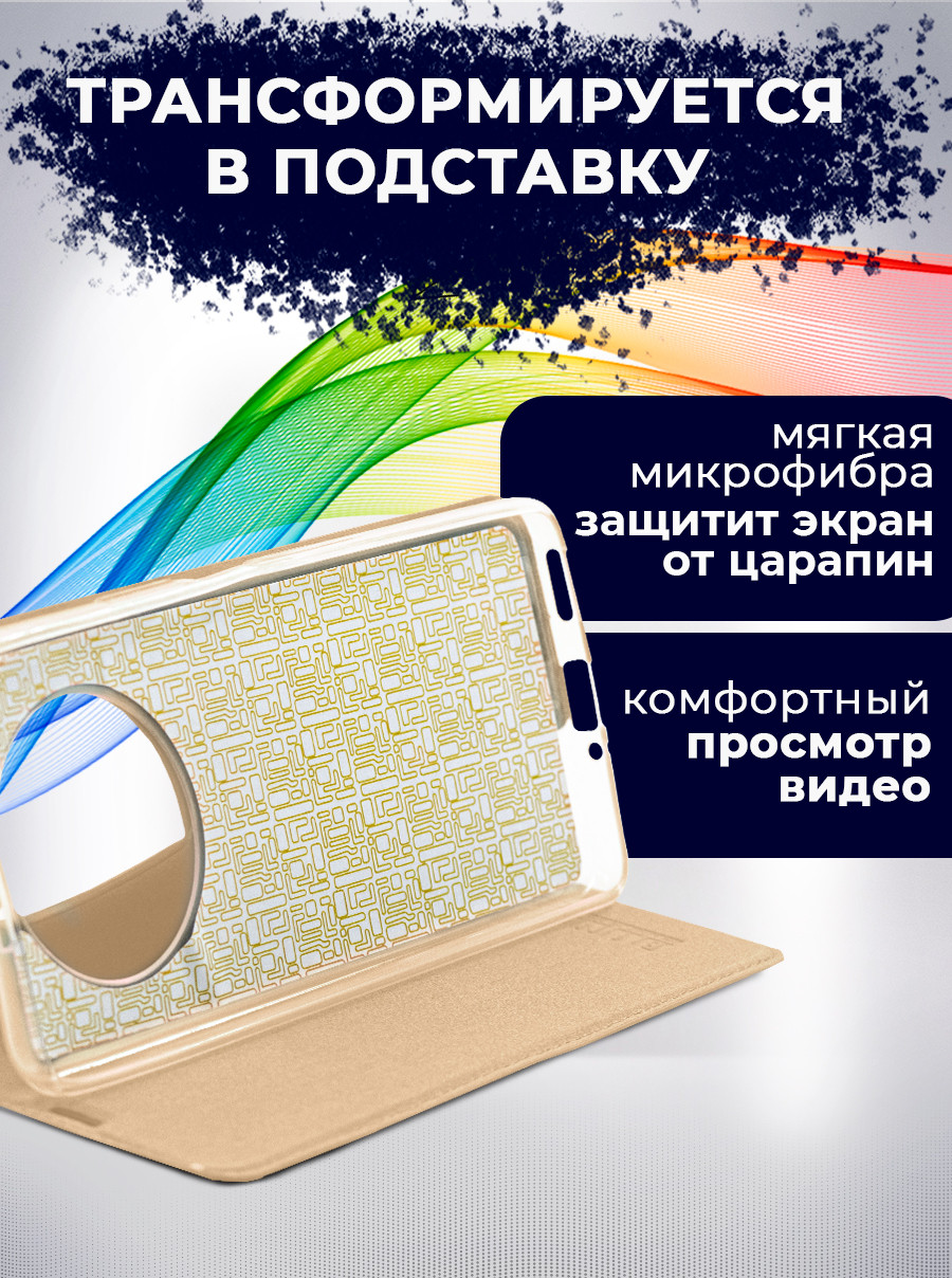 Чехол-книжка Bingo Book для Honor X9 (золото) — фото 6