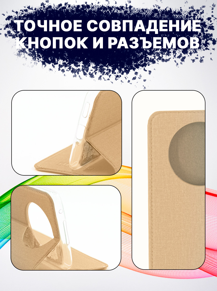 Чехол-книжка Bingo Book для Honor X9 (золото) — фото 3