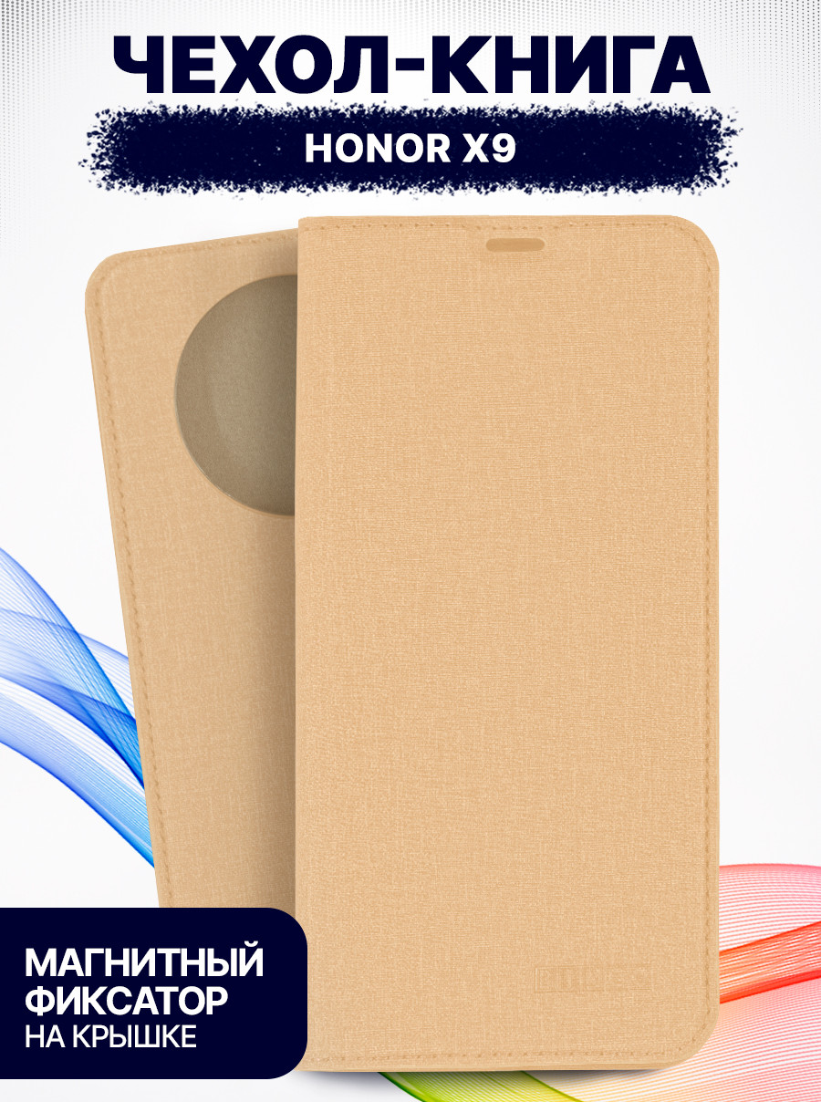Чехол-книжка Bingo Book для Honor X9 (золото)