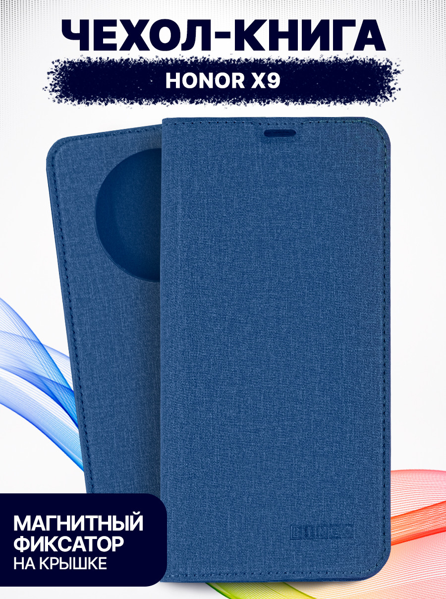 Чехол-книжка Bingo Book для Honor X9 (синий) — фото 1