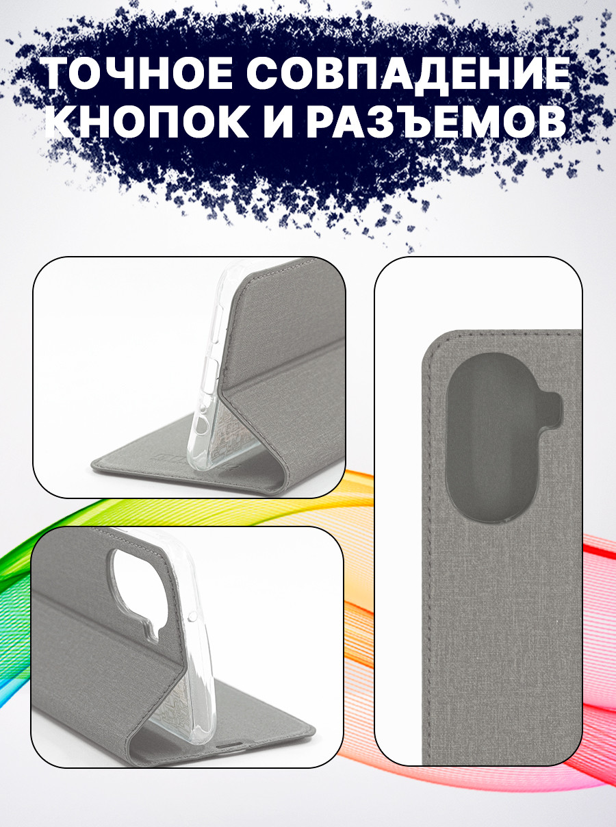 Чехол-книжка Bingo Book для Huawei Nnova Y70 (серый) — фото 3