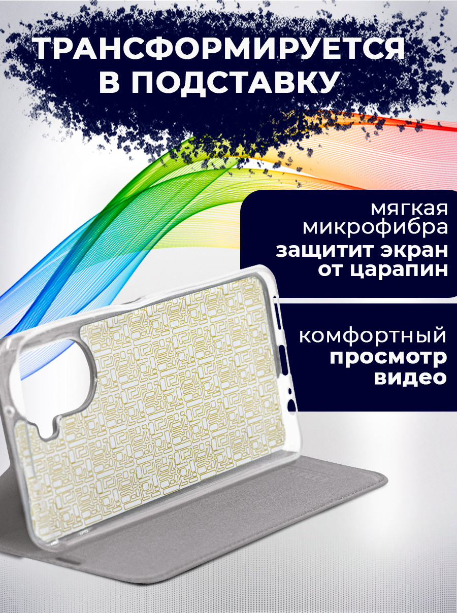 Чехол-книжка Bingo Book для Huawei Nnova Y70 (серый) — фото 6