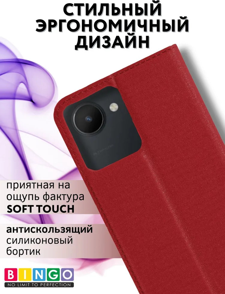 Чехол-книжка Bingo Book для Realme C30 (красный) — фото 5