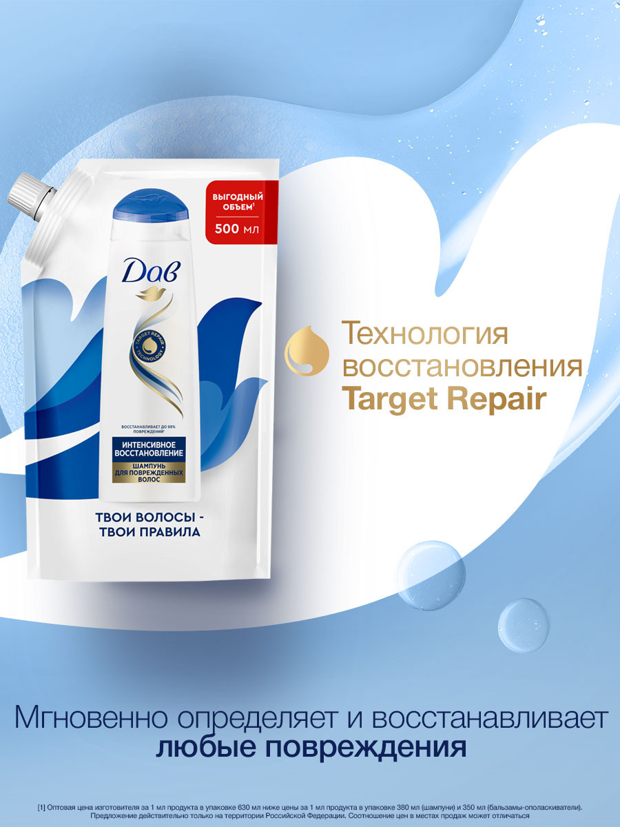 Шампунь для волос ДАВ Hair Therapy Интенсивное восстановление (500мл) — фото 2