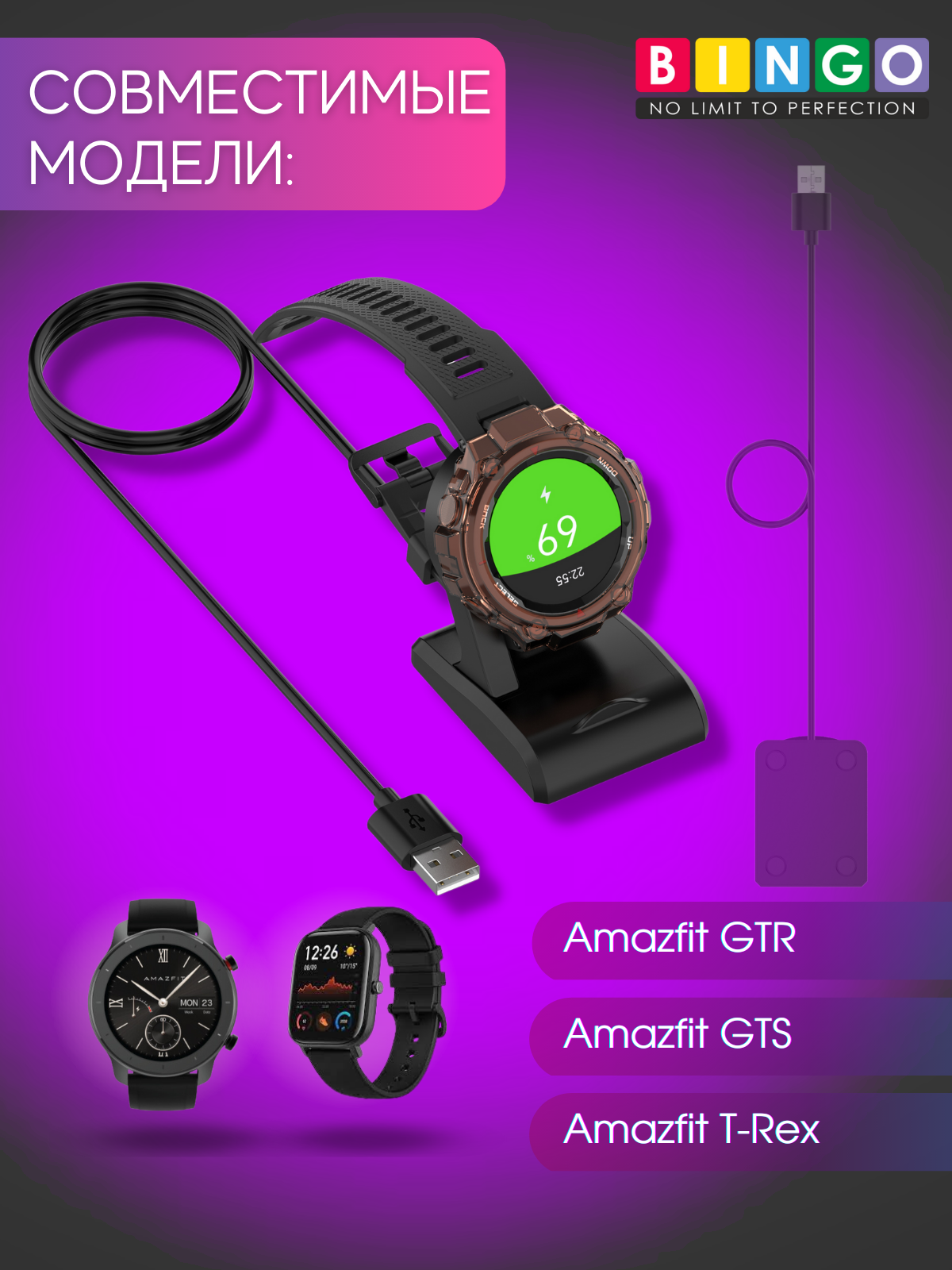 Зарядная док-станция для умных часов Bingo Для Amazfit GTR/GTS/T-Rex — фото 5