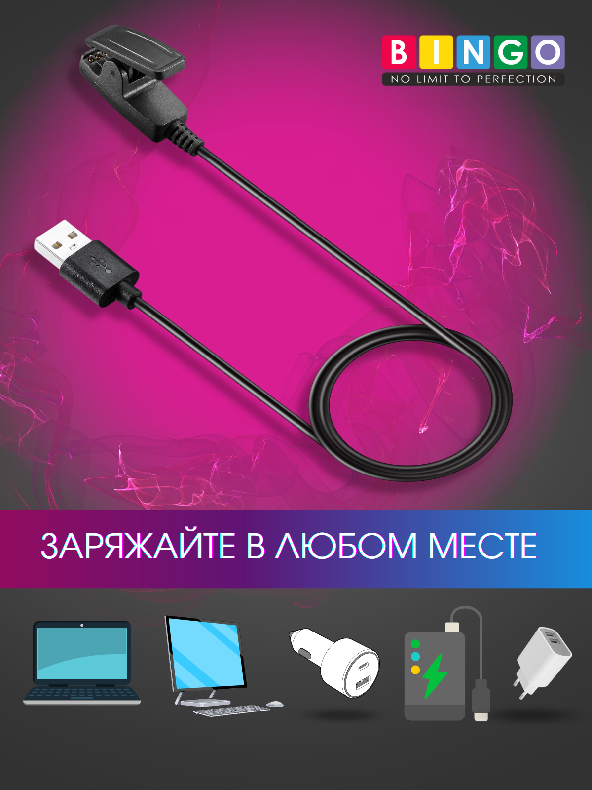 Зарядный кабель Bingo Для Garmin Lily/Forerunner 35/30/735XT/235/230/630/645/645 (Music/Vivomove HR) — фото 4