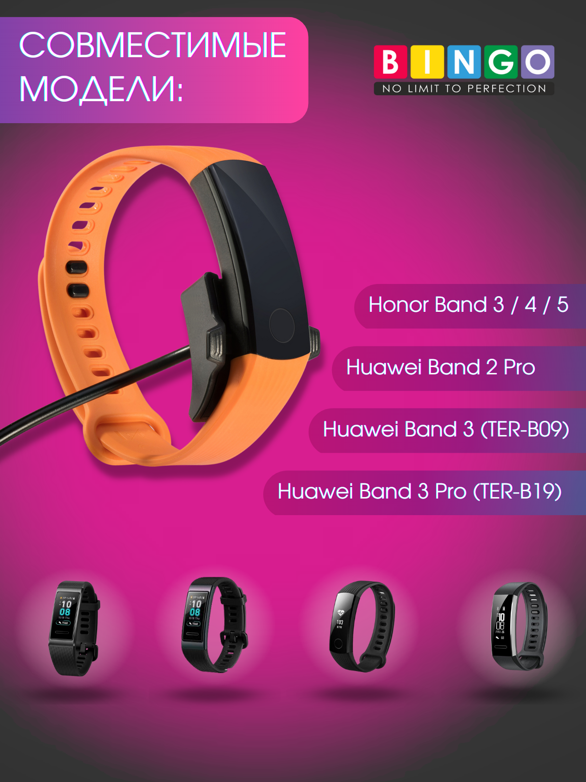 Зарядный кабель Bingo Для Huawei Band 2 Pro/Band 3/Band 3 Pro/Band 4 Pro (Honor Band 3/Band 4) — фото 5