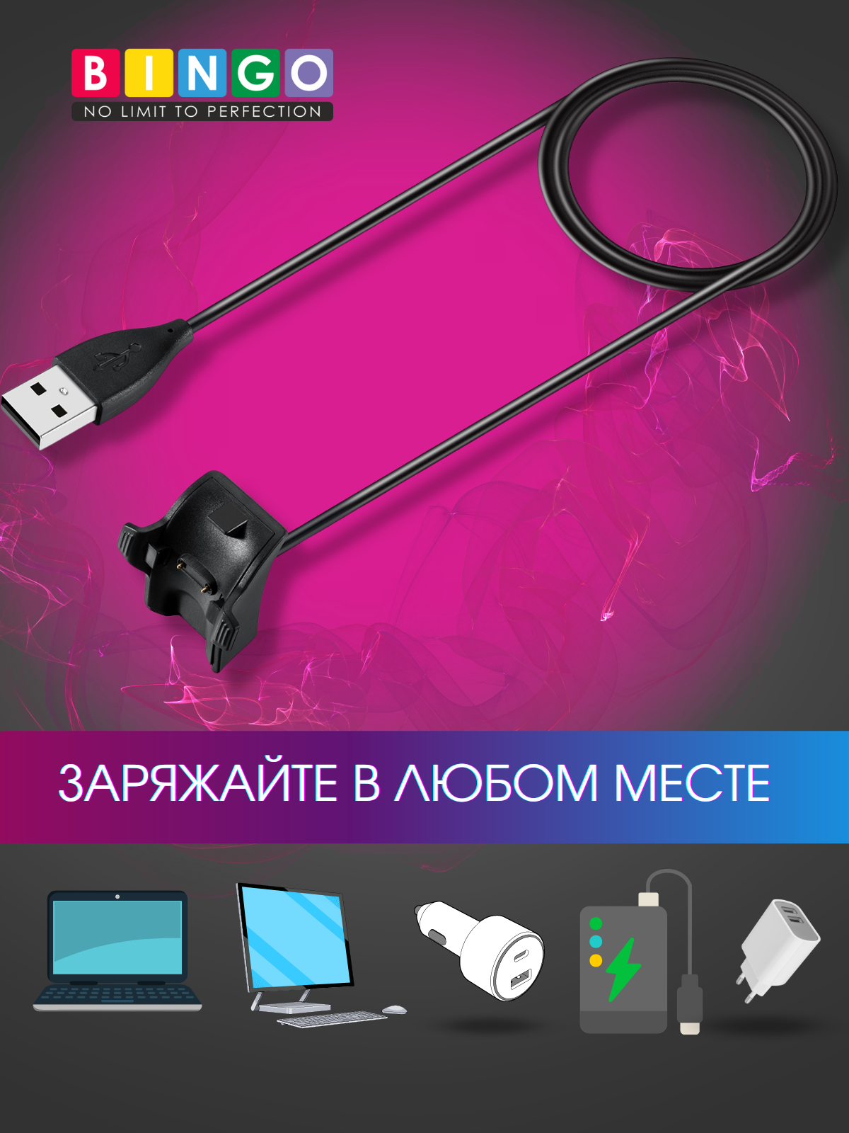 Зарядный кабель Bingo Для Huawei Band 2 Pro/Band 3/Band 3 Pro/Band 4 Pro (Honor Band 3/Band 4) — фото 3