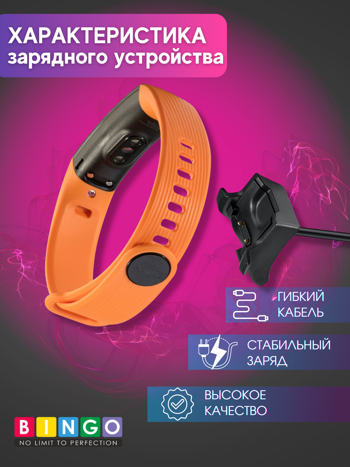 Зарядный кабель Bingo Для Huawei Band 2 Pro/Band 3/Band 3 Pro/Band 4 Pro (Honor Band 3/Band 4) — фото 4