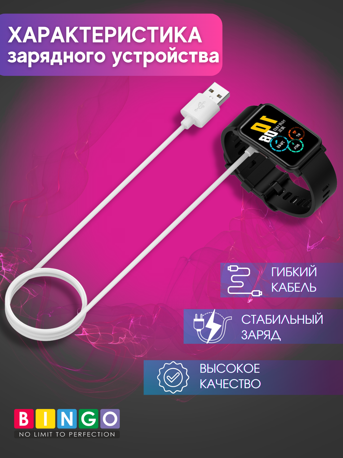Зарядный кабель Bingo Для Huawei Band 6/Watch Fit/Honor Band 6/Watch ES (белый) — фото 5