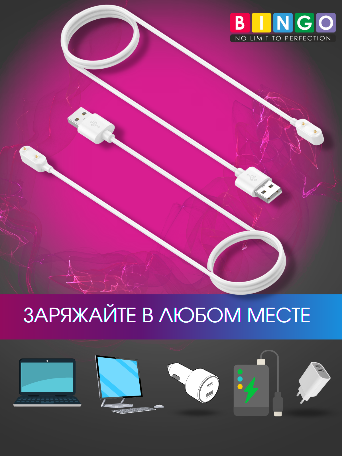 Зарядный кабель Bingo Для Huawei Band 6/Watch Fit/Honor Band 6/Watch ES (белый) — фото 4