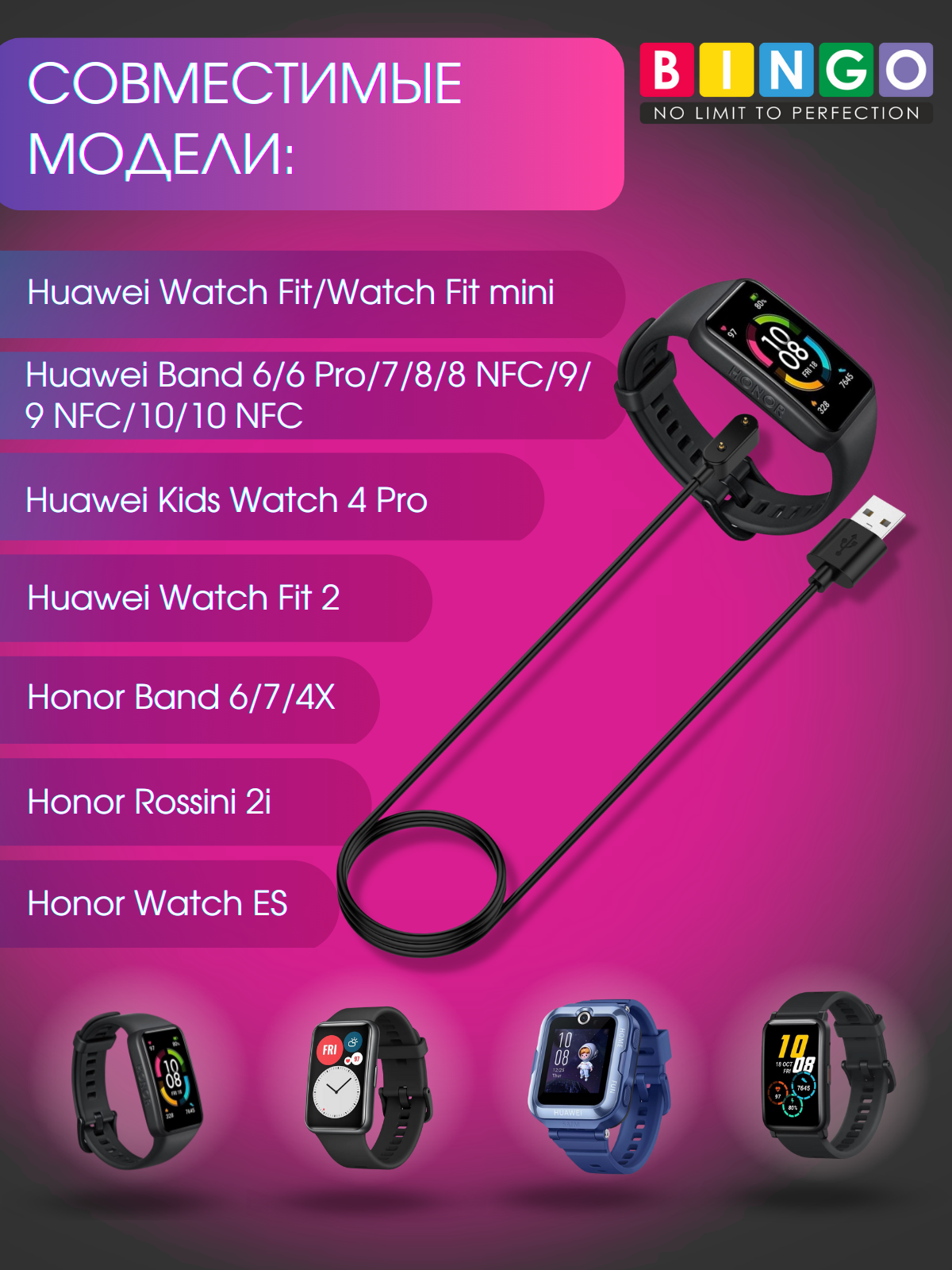 Зарядный кабель Bingo Для Huawei Band 6/Watch Fit/Honor Band 6/Watch ES (черный) — фото 3