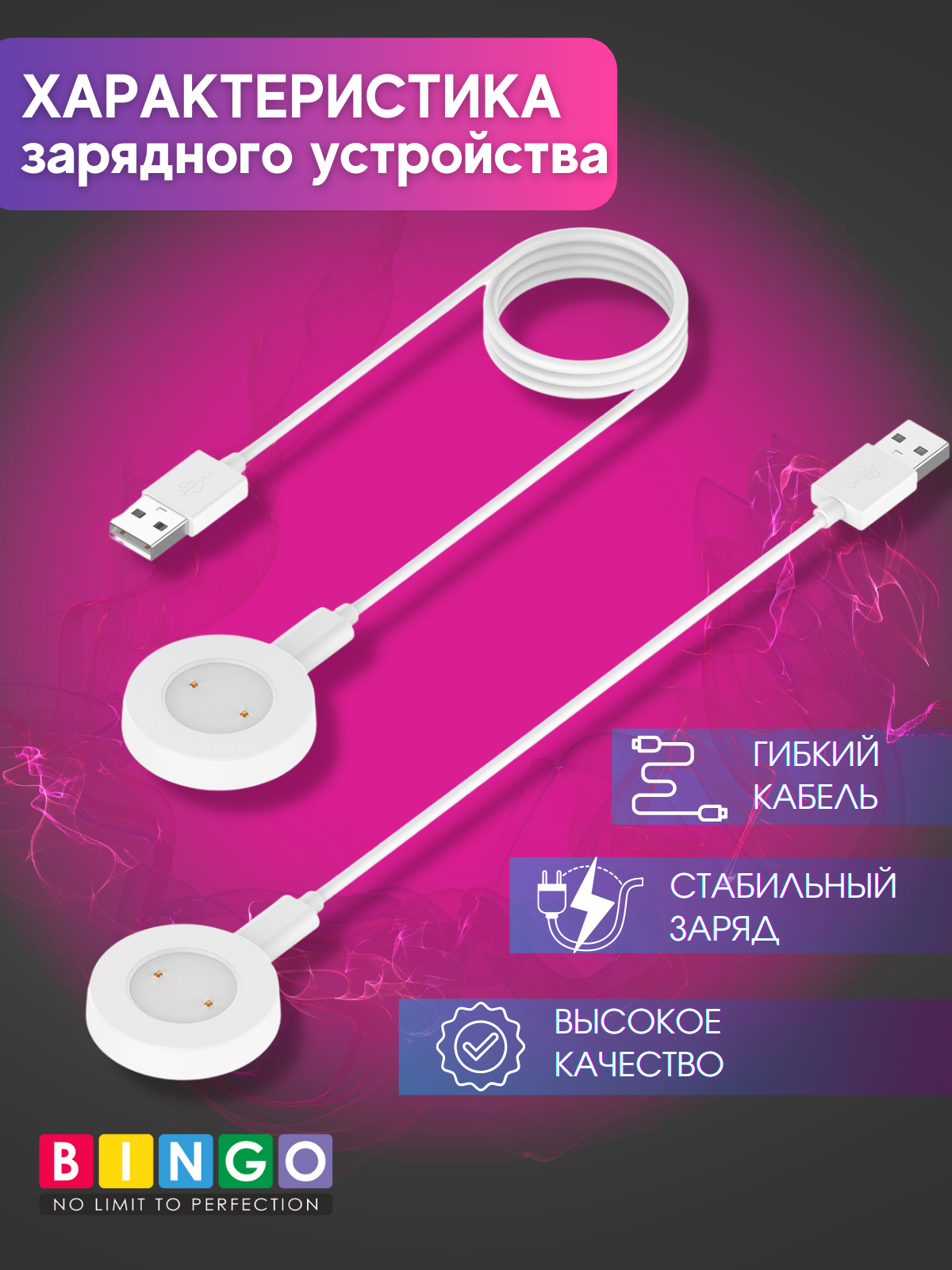 Зарядный кабель Bingo Для Watch GT/2/2e/Honor MagicWatch 2/Watch Dream/Watch GS Pro (белый) — фото 3